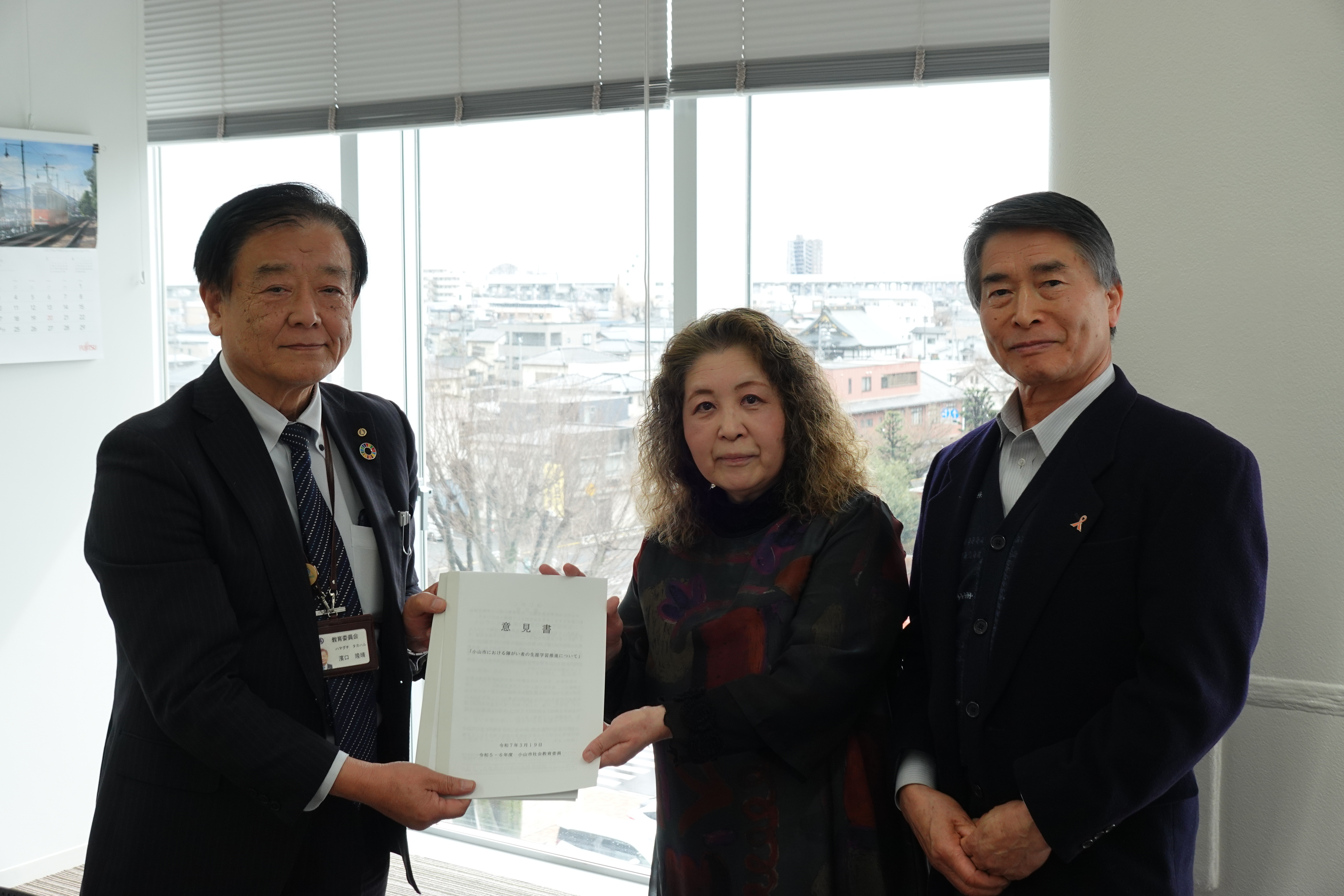 令和7年3月19日社会教育委員会議意見書提出式1